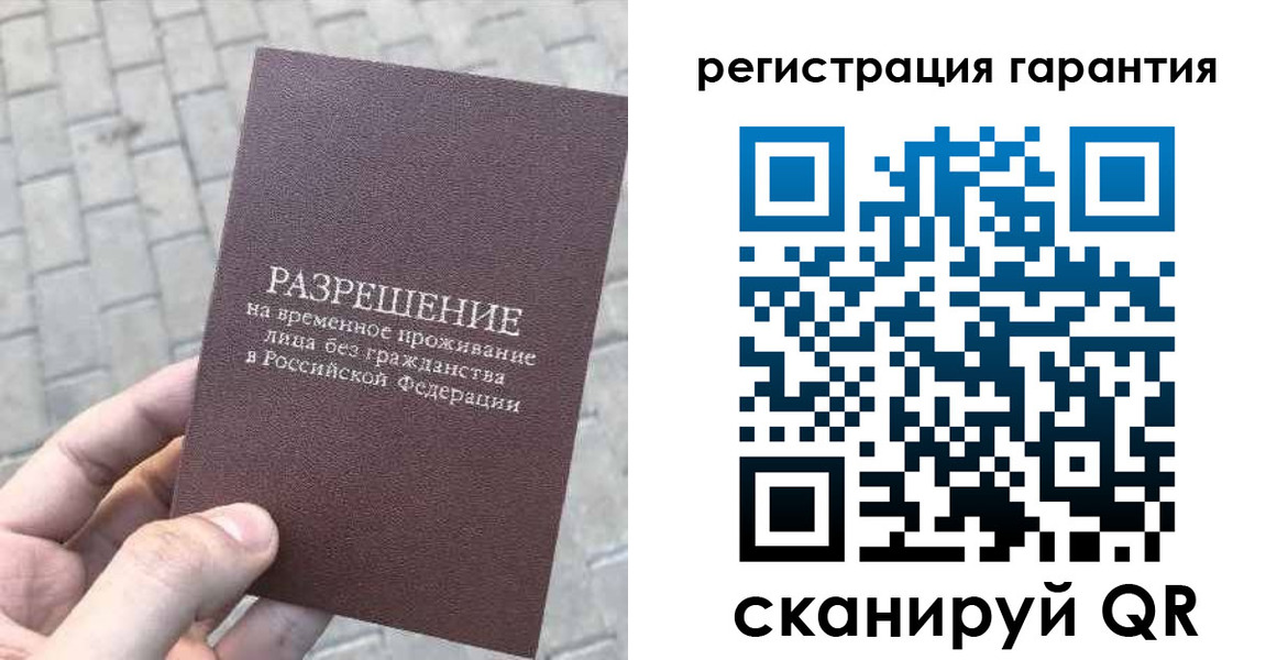 временная регистрация в Южноуральске