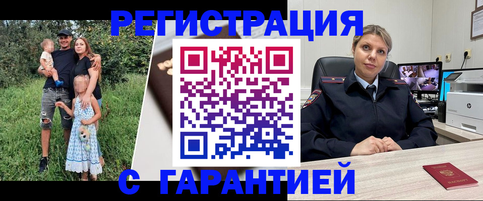 временная регистрация для школы в Южноуральске