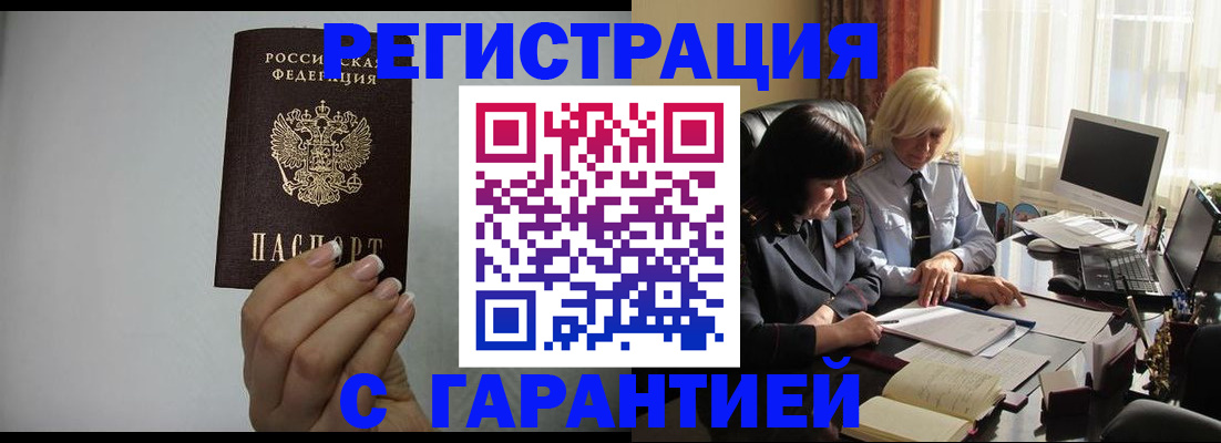 прописка поиск в Южноуральске